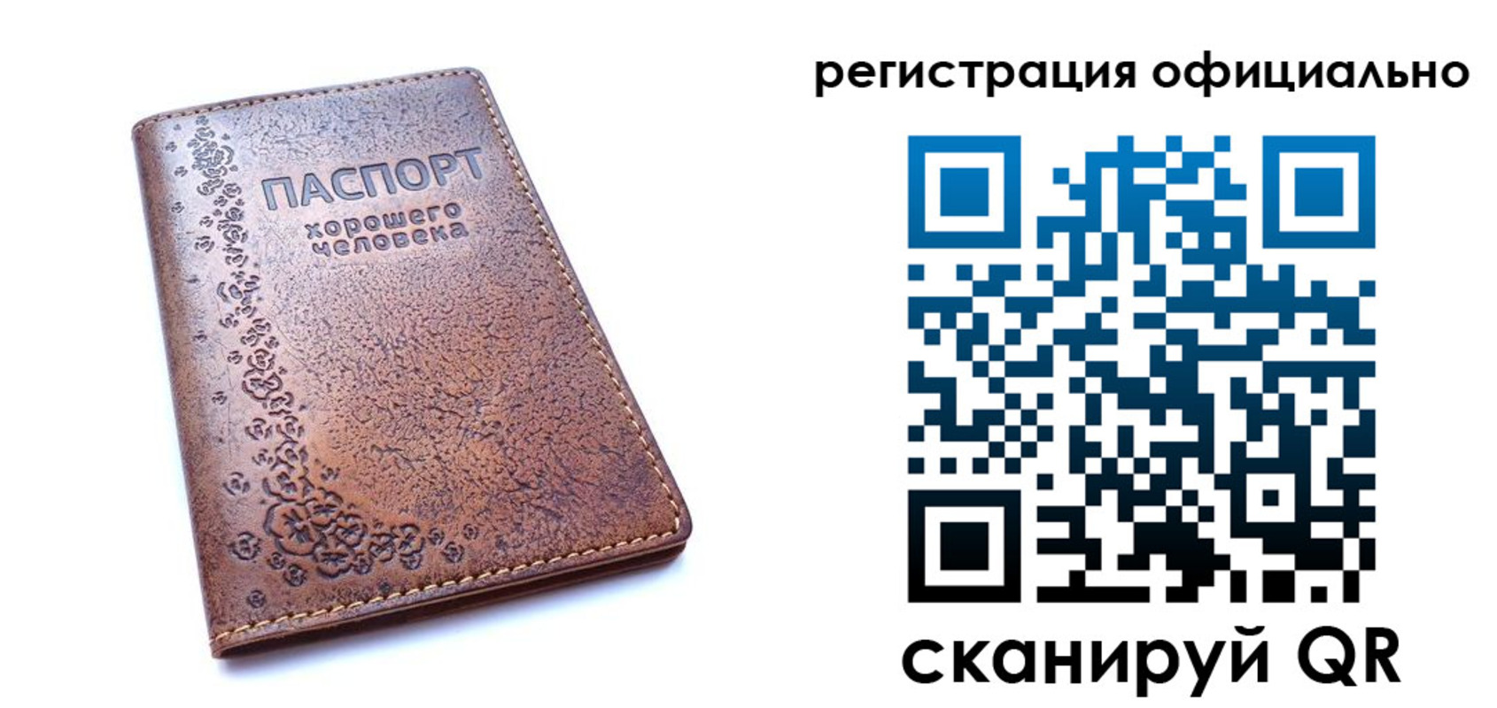 прописка законно в Междуреченске