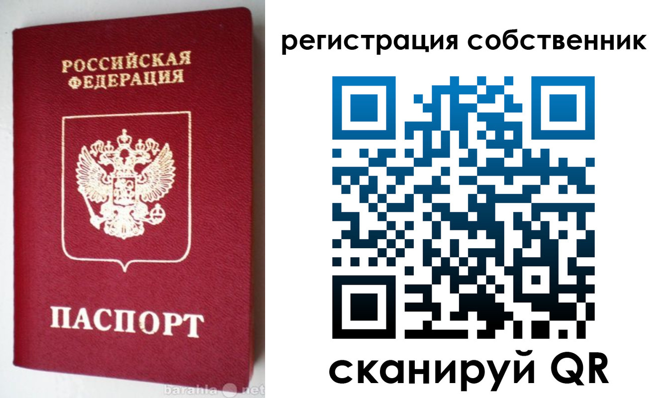 временная регистрация для всех в Междуреченске