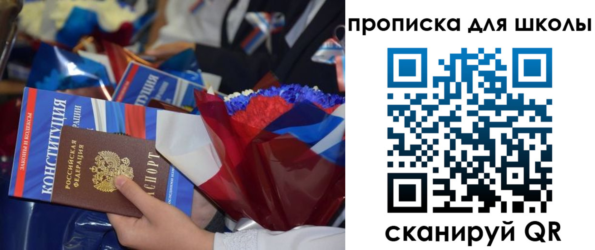 прописка регистрация в Междуреченске