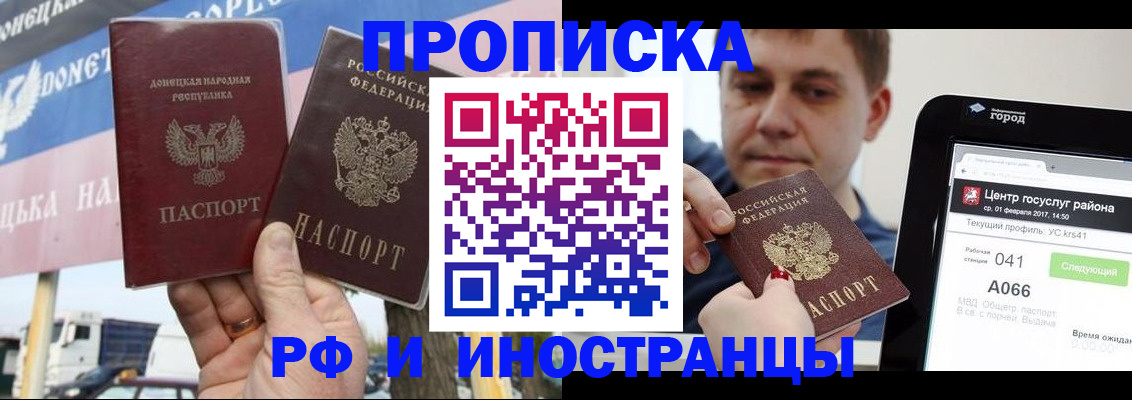 временная регистрация для всех в Междуреченске