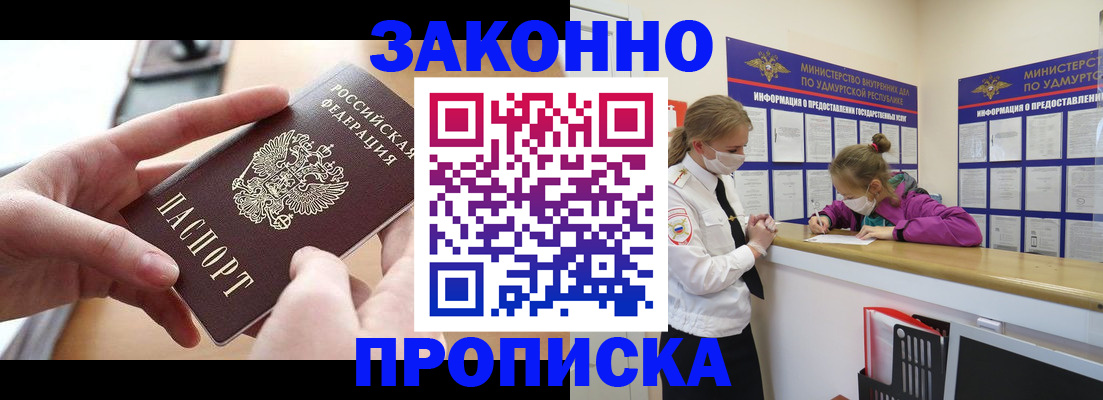 временная регистрация госуслуги в Междуреченске