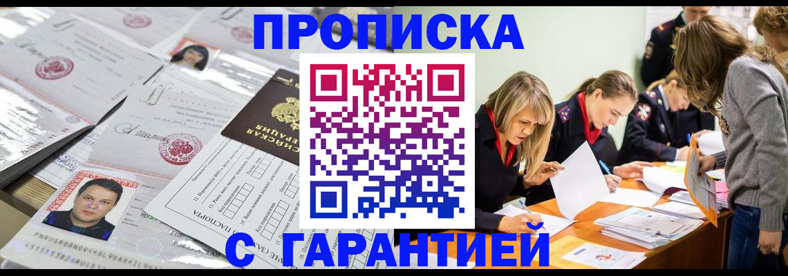 найти адрес прописки в Междуреченске