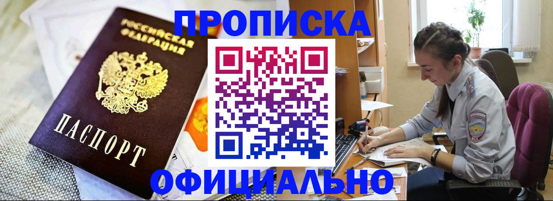 временная регистрация адрес в Междуреченске