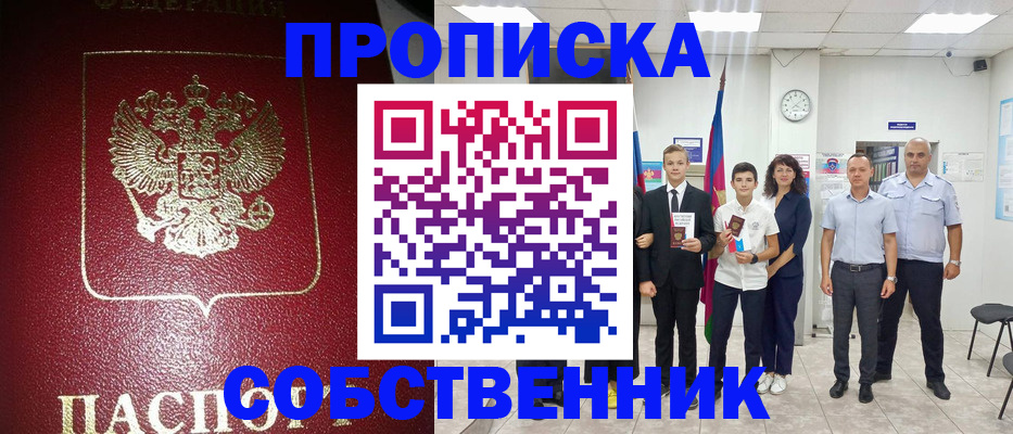 регистрация для школы в Междуреченске